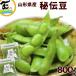 .. бобы Yamagata префектура производство A товар 800g(400g×2 пакет ) ветка бобы ..... местного производства высококлассный ветка бобы закуска ваш заказ прямая поставка от производителя лето овощи .. тест 