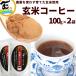 ���ăR�[�q�[ 100g�~2�� ���S���_�� �����_�� �����܈� �m���J�t�F�C�� ���Y�� �������� ���Y ���N�� �f�J�t�F ���� �����^�C�v