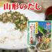  Yamagata . земля производство Yamagata. суп для родоначальник ..... ткань 14g местного производства .... ткань использование 20 пакет до кошка pohs возможно. кошка pohs. наложенный платеж не возможно 