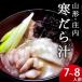  холод ... комплект мужской 7~8 порции бесплатная доставка Yamagata . внутри зимний . земля кулинария 