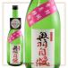  японкое рисовое вино (sake) внутри перо собственный . внутри перо собственный . специальный дзюнмаи сакэ 9 номер серия дрожжи 720ml Yamagata земля sake sake 
