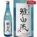 японкое рисовое вино (sake) . гора .. месяц нет .. большой сакэ гиндзё сырой .720ml новый глициния sake структура Yamagata прохладный рейс sake 