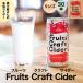 подарок подарок носорог da- яблоко Fruits Craft Cider 200ml×30 жестяная банка фрукты craft носорог da- Yamagata яблоко ..