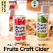  подарок подарок носорог da- набор Fruits Craft Cider 200ml×5 жестяная банка комплект несессер входить фрукты craft носорог da- Yamagata 