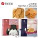  подарок на Bon Festival лето подарок маленький подарок японские сладости подарок BOX sake рисовое поле рис . рисовые крекеры PARIPARI × SAKUSAKU слива ..×..2 пакет подарок Yamagata кошка pohs бесплатная доставка 
