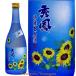  японкое рисовое вино (sake) превосходящий . лето сакэ гиндзё сырой . sake 720ml Yamagata прохладный рейс sake 
