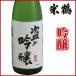  японкое рисовое вино (sake) рис журавль .. сакэ гиндзё круг .720ml несессер нет японкое рисовое вино (sake) Yamagata земля sake sake 
