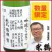  японкое рисовое вино (sake) рис журавль сакэ гиндзё 34 номер . включая 720ml несессер нет Yamagata земля sake sake 