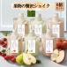  День почитания пожилых людей подарок подарок Yamagata. плоды. shake 6 шт ... вишня la* Франция яблоко Yamagata чай магазин конфеты фрукты pauchi