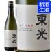  японкое рисовое вино (sake) восток свет сезон ограничение дзюнмаи сакэ сырой . sake 720ml несессер нет рис . город маленький . общий головной офис Yamagata земля sake подарок sake 