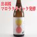  японкое рисовое вино (sake) . перо Sakura специальный дзюнмаи сакэ sake ML departure ....720ml Yamagata земля sake sake 