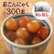  шар конняку Yamagata экономичный tare нет 20 пакет входить (300 шар ) диета сахар качество off сахар качество ограничение 