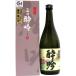  японкое рисовое вино (sake) . правильный ... гиндзёсю сакэ 720ml Yamagata земля sake старый . sake структура Yamagata префектура холод река . город sake 