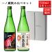 2026 год 2 месяц 4 день поступление предположительно японкое рисовое вино (sake) .. сравнение комплект один no магазин . весна утро ..×... длина сырой ..720ml 2 шт. комплект несессер входить Miyagi большой мыс город японкое рисовое вино (sake) земля sake прохладный рейс 