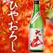  японкое рисовое вино (sake) большой гора специальный дзюнмаи сакэ .....720ml прохладный рейс осенний японкое рисовое вино (sake) несессер нет ограниченное количество Yamagata земля sake sake 