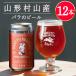  craft пиво подарок набор ROSE RED ALE 350mlx12 шт. комплект ( роза роза )HAKUTO BREWING Yamagata . гора . год ... год Haku tob Lewin g прохладный рейс . покупка 