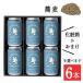 craft пиво подарок набор SOBA SAISON350mlx6 шт. комплект ( соба соба )HAKUTO BREWING Yamagata . гора . год ... год Haku tob Lewin g прохладный рейс . покупка 