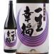  японкое рисовое вино (sake) дзюнмаи сакэ сакэ гиндзё один сырой . удача 720ml Yamagata. земля sake Suzuki sake структура . замок . sake 