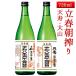 2026 год 2 месяц 4 день поступление предположительно . весна утро .. Yamagata Akita небо . большой гора 720ml 2 шт. комплект японкое рисовое вино (sake) 