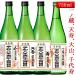 2026 год 2 месяц 4 день поступление предположительно . весна утро .. Akita Yamagata Miyagi 720ml 4 шт. комплект ( большой гора * тысяч плата .* небо .* один no магазин )...