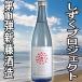  японкое рисовое вино (sake) рис . город новый глициния sake структура ... Project no. 11.. перо .. нет .. сакэ гиндзё сырой .720ml