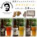  День почитания пожилых людей подарок пиво craft пиво .. сравнение постоянный 330ml x 3 шт. комплект бесплатная доставка Yamagata префектура рис . город рис . Jack sbruwa утечка -ru рейс 