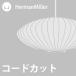 ( код cut обработка расходы )Herman Miller