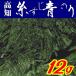 [ free shipping ].. aonori seaweed ..12g[..][ Kochi prefecture production ][ Yamaguchi prefecture Shunan city ][ inside . seaweed shop ][ mail service ][ rare ]