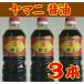 [ free shipping ][3ps.@][yamani soy sauce ].... on 1000ml[ Fukuoka prefecture ][ Kitakyushu city ..]* postage separately, Tohoku 500 jpy, Hokkaido * Okinawa * remote island 1000 jpy *