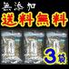 [ бесплатная доставка ][ почтовая доставка ][ Yamaguchi префектура ][ Shunan город удача река ][ Nakamura магазин ] Yamaguchi префектура .. Ooshima производство без добавок * еда .. сверху . крепдешин 35gX3 пакет 