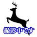[ бесплатная доставка ][ длина .jibie] Shimonoseki производство [ оленина ] роза мясо 1kg[ Yamaguchi префектура ]* доставка отдельно, Tohoku 500 иен, Hokkaido 1000 иен, Okinawa * отдаленный остров не возможно *