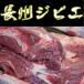 [ бесплатная доставка ][ длина .jibie] Shimonoseki производство [ оленина ] бедренное мясо cut * ломтик [ выбор возможность ]1kg[ Yamaguchi префектура ] * доставка отдельно, Tohoku 500 иен, Hokkaido 1000 иен, Okinawa * отдаленный остров не возможно *
