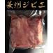 [ бесплатная доставка ][ длина .jibie] Shimonoseki производство [inosisi мясо ] мясо для жаркого мясо блок 1kg[ Yamaguchi префектура ]* доставка отдельно, Tohoku 500 иен, Hokkaido 1000 иен, Okinawa * отдаленный остров не возможно *