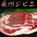 [ бесплатная доставка ][ длина .jibie] Shimonoseki производство [inosisi мясо ] мясо для жаркого мясо cut * ломтик [ выбор возможность ]1kg[ Yamaguchi префектура ]* доставка отдельно, Tohoku 500 иен, Hokkaido 1000 иен, Okinawa * отдаленный остров не возможно *