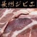 [ бесплатная доставка ][ длина .jibie] Shimonoseki производство [inosisi мясо ] филе мясо cut * ломтик [ выбор возможность ]1kg[ Yamaguchi префектура ]* доставка отдельно, Tohoku 500 иен, Hokkaido 1000 иен, Okinawa * отдаленный остров не возможно *