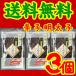 [ бесплатная доставка ][ почтовая доставка ][ Yamaguchi префектура ][ Hagi город ][ Inoue магазин ].. минтаевая икра . черепаха 65gX3 шт 