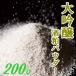 [ бесплатная доставка ][ sake . порошок ][. праздник ] дайгиндзёсю сакэ . пудра [ высшее .]200g[ почтовая доставка ][ Yamaguchi префектура ][.......]