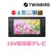  Twin Bird VB BB161B 16V type 3 волна цифровое радиовещание BS 110 CS Full seg full hi-vision водонепроницаемый ванная жидкокристаллический телевизор черный 4975058991609