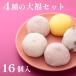 �啟 4��� �l�ߍ��킹 16�Z�b�g ������ ���������� �a�َq �M�t�g �b ���j�� �����A �������� ���Y �y5�̂�������10%OFF�z