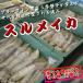  freezing ..* freezing Pacific flying squid 10kg-(40~50 cup )( middle ) *1 cup per approximately 200~300g