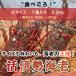 [. Исэ город море .]~S размер ~ 2kg *1 хвост на 250~350g×7 хвост море .* Исэ город море .*. Исэ город море .* Исэ город ..* лангуст 
