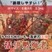 [. Исэ город море .]~M размер ~ 2kg *1 хвост на 300~500g×5 хвост море .* Исэ город море .*. Исэ город море .* Исэ город ..* лангуст 