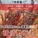 [. Исэ город море .] довольно большой ~L размер ~ 2kg *1 хвост на 400~600g×4 хвост море .* Исэ город море .*. Исэ город море .* Исэ город ..* лангуст 