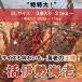 [. Исэ город море .] Special очень большой ~3L размер ~ 2.5kg~ *1 хвост на 800g~1kg×3 хвост море .* Исэ город море .*. Исэ город море .* Исэ город ..* лангуст 