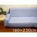 kyo-e- охлаждающий стеганый мульти- покрытие прямоугольный 180×230cm [ диван покрытие покрывало ..... чувство ] BL. покупка 
