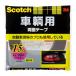 3M �X���[�G�� �X�R�b�` ���p�p���ʃe�[�v ��15mm�~����10m [���ʃe�[�v ���O �ԊO �S����] PCR-15R �O���[ ����