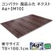 o-e compact крышка для ванны next Ag+ [ полный размер :70×100.1cm] Brown [ тонкий тонкий проект антибактериальный защита от плесени ] M10. покупка 