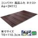 o-e compact крышка для ванны next Ag+ [ полный размер :70×110.3cm] Brown [ тонкий тонкий проект антибактериальный защита от плесени ] M11
