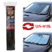 �厩�H�� �L���g�V�F�[�hDX M�T�C�Y ��1300�~����700mm [�ԗp�i �T���V�F�[�h ������ ���o�[�V�u��] PBK-51 ����