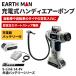 EARTH MAN �A�[�X�}�� S-Link 14.4V�[�d���n���f�B�G�A�[�|���v [������ ���]�� �^�C�� ��C����] AP-144LiA ����